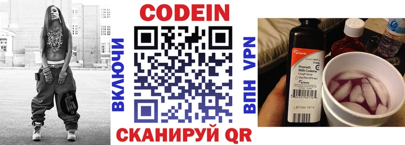 Кодеин напиток Lean (лин)  цены   Никольск 