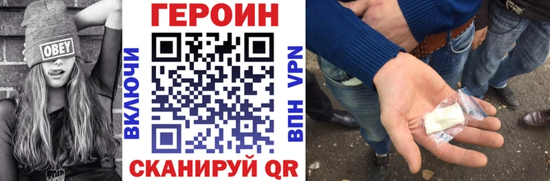 Героин герыч  Никольск 