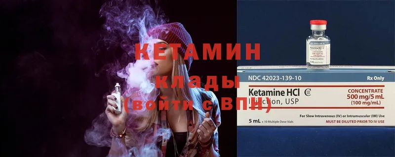 КЕТАМИН ketamine Никольск