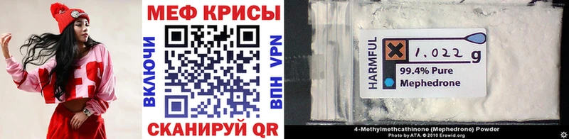 Меф кристаллы Никольск