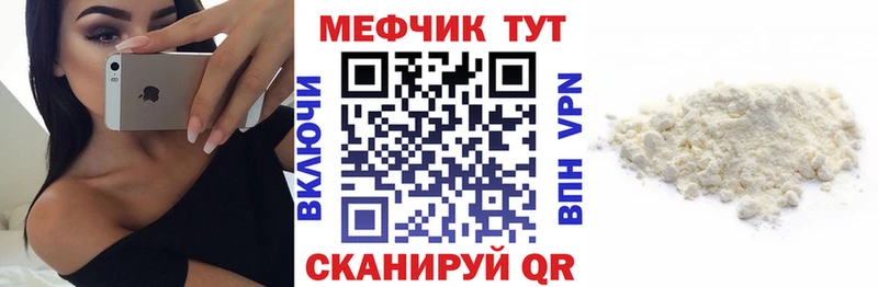 Мефедрон кристаллы  купить наркоту  Никольск 