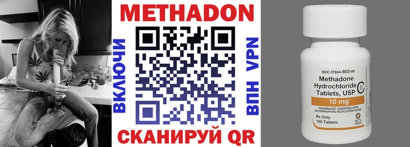 МЕТАДОН VHQ  Никольск 